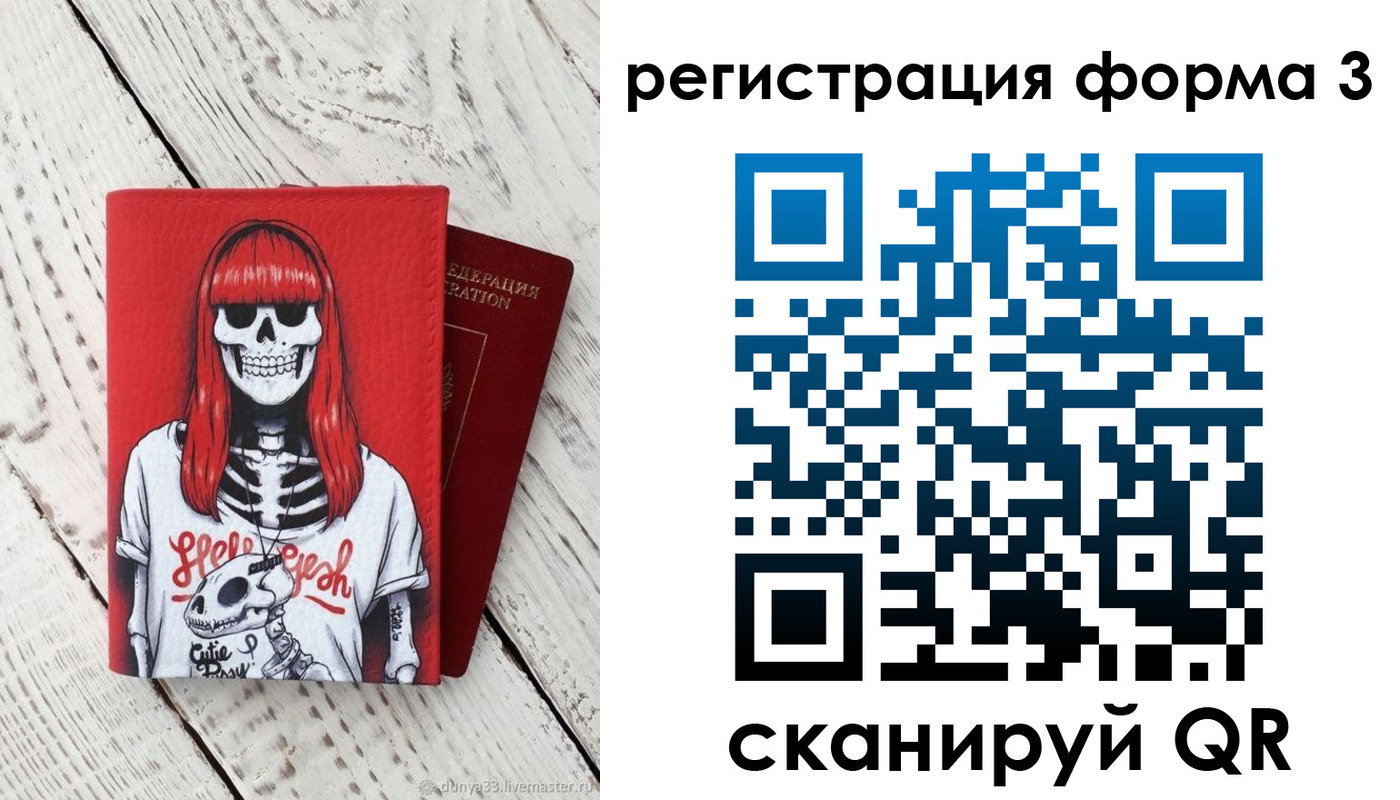 прописка от собственника в Лениногорске