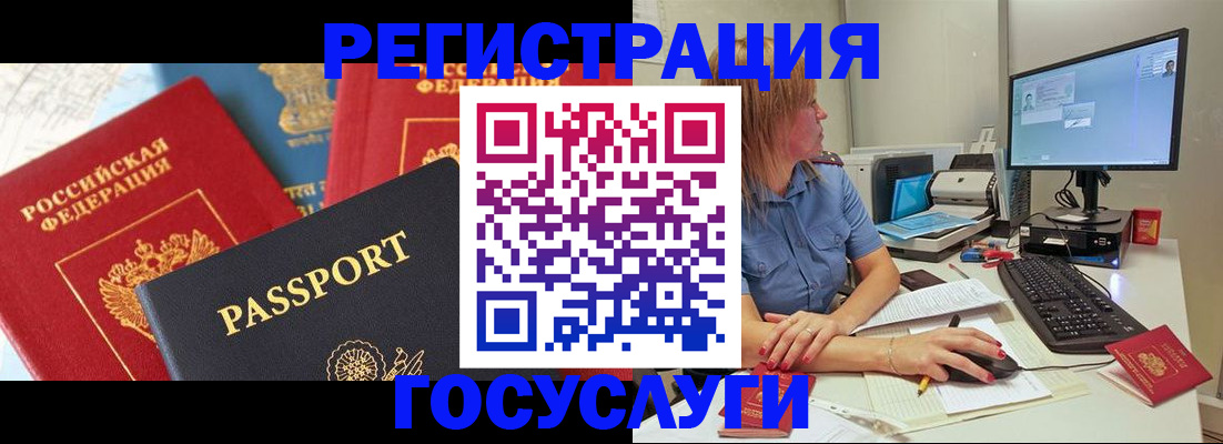 миграционный учет в Лениногорске