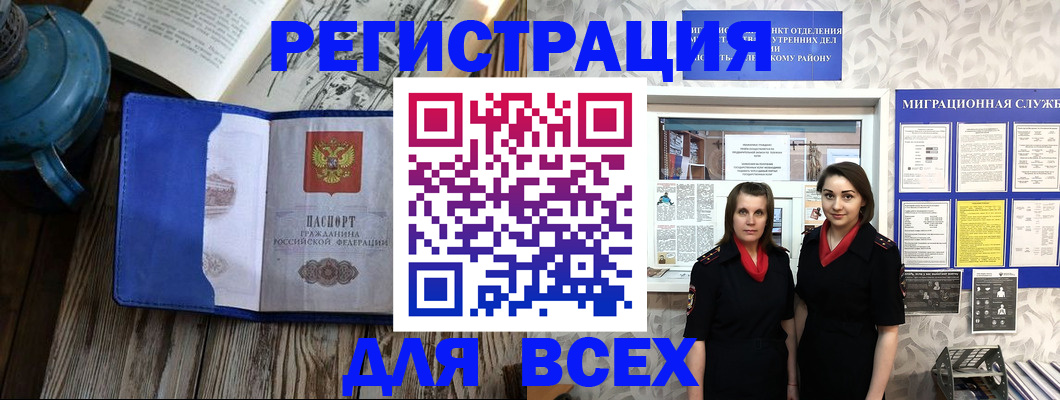 временная регистрация надежно в Лениногорске