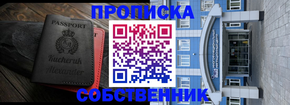 миграционный учет в Лениногорске